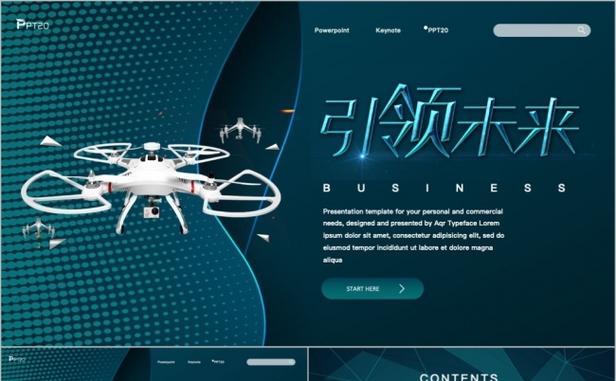 时尚科技人工智能无人机ai产品宣传ppt模板